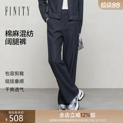 菲妮迪秋季新款藏青阔腿牛仔裤女