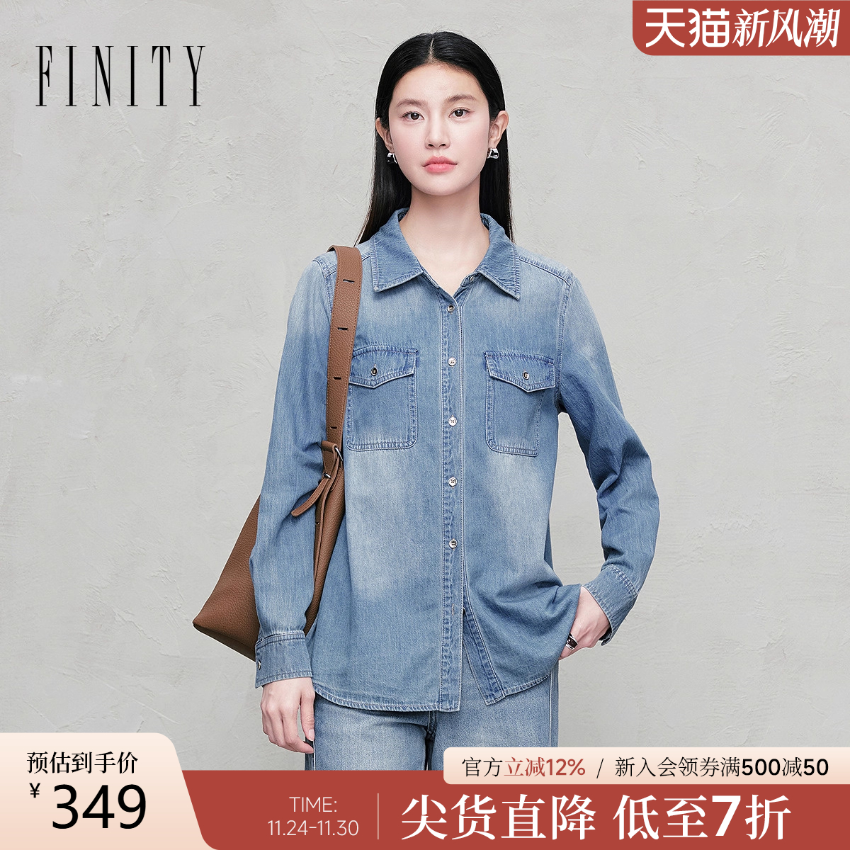 FINITY菲妮迪牛仔衬衫纯棉上衣