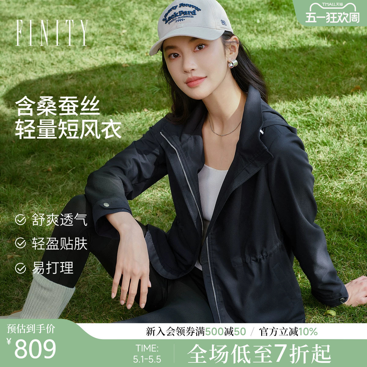 FINITY菲妮迪风衣2026春新款藏青连帽拉链设计中长款长袖上