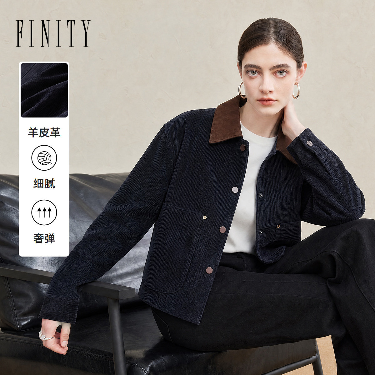 FINITY菲妮迪皮衣2026秋季新款翻领老钱风质感显瘦百搭气质