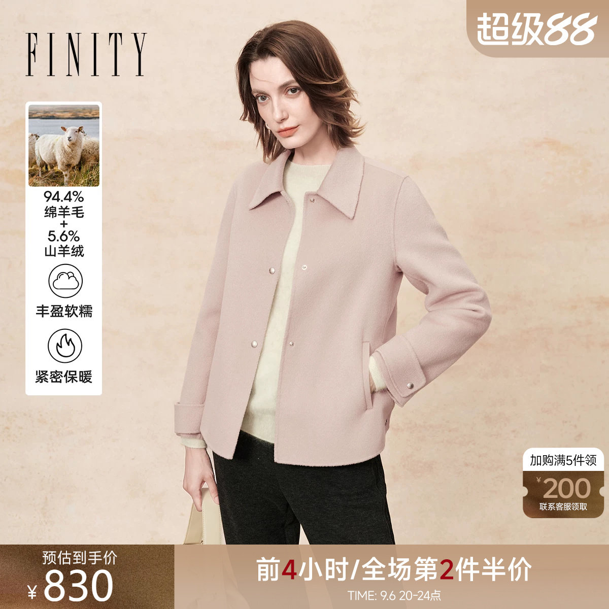 FINITY羊绒大衣翻领设计外套图片