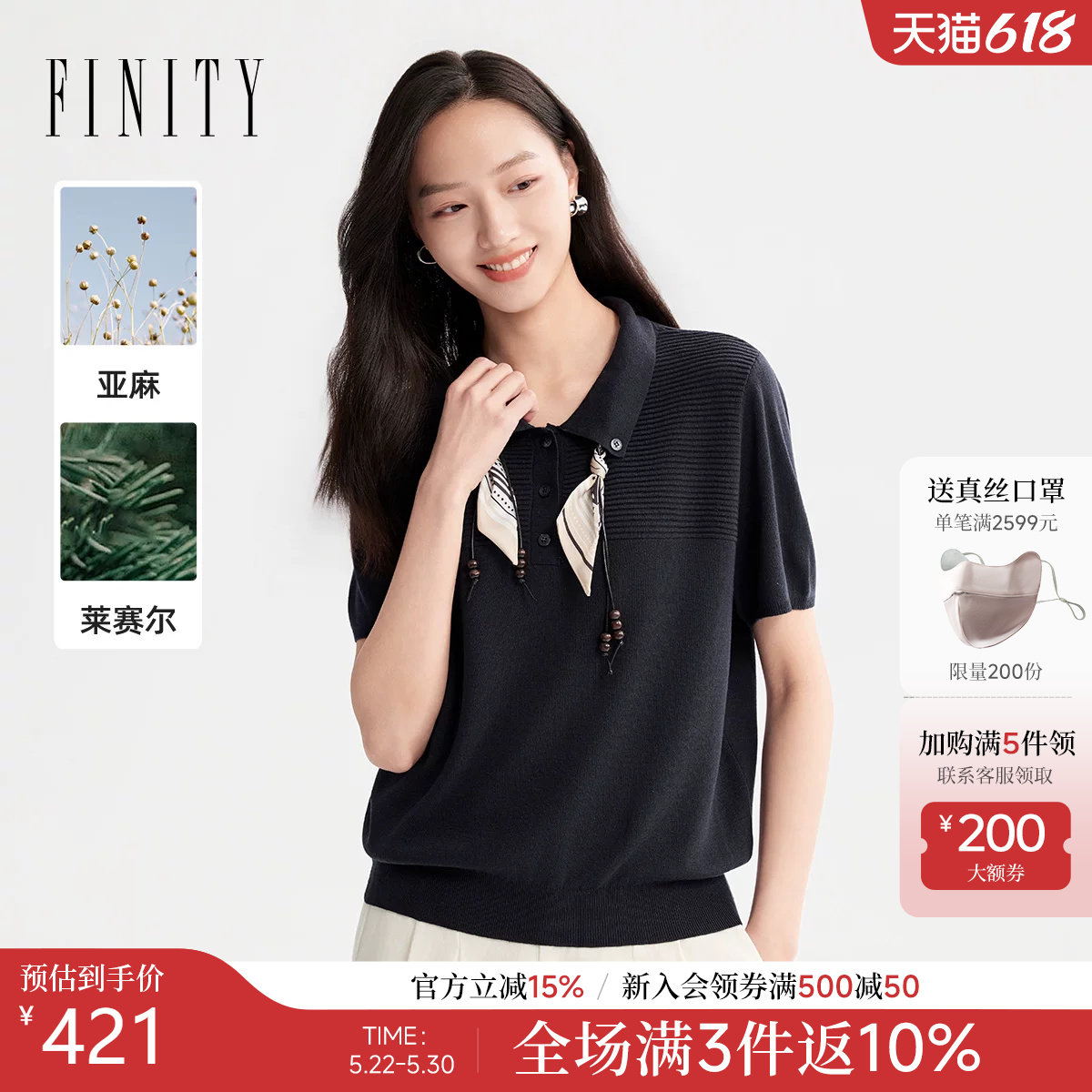 【莱赛尔纤维】FINITY菲妮迪针织衫2026夏季新款简约亚麻上