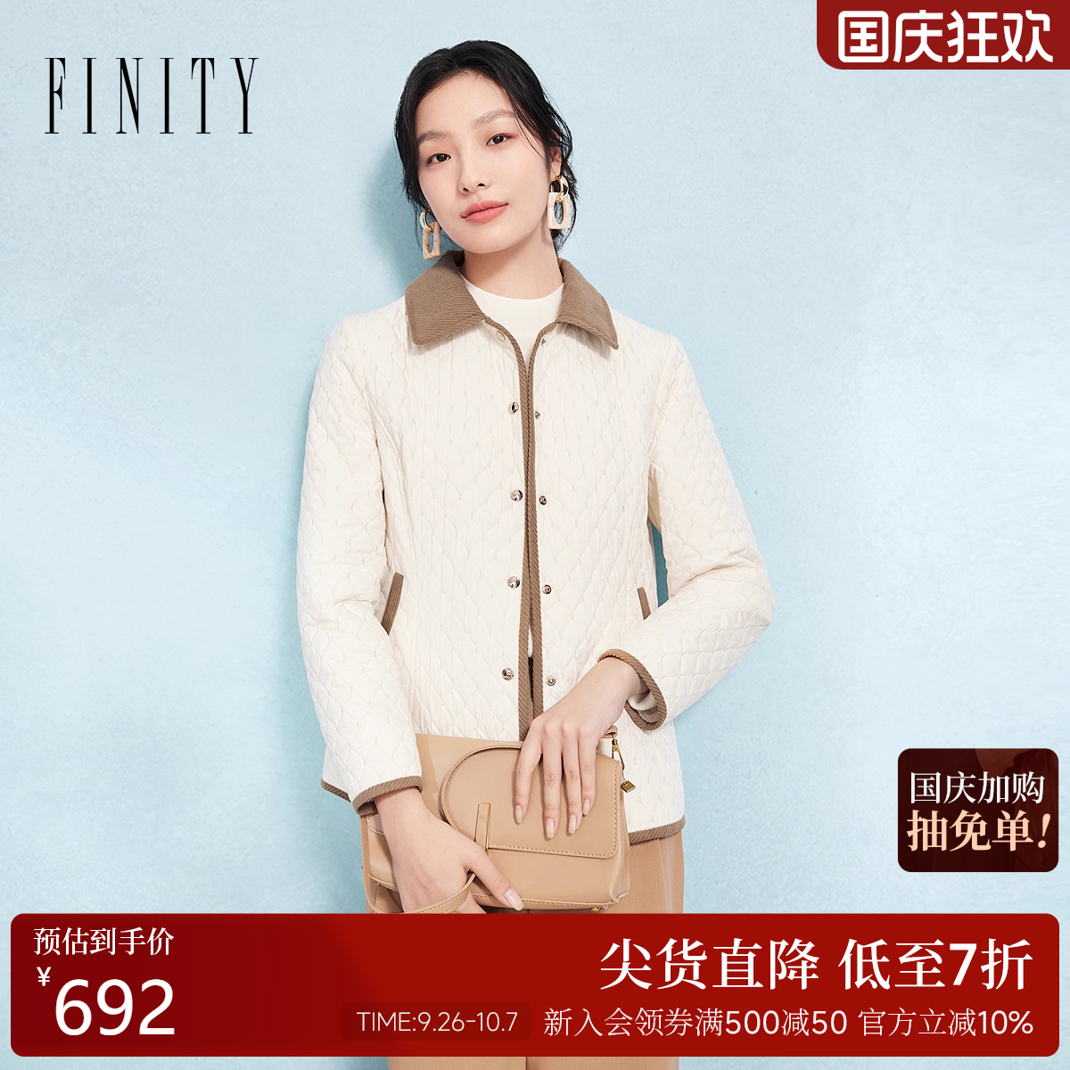 菲妮迪撞色减龄外套棉衣棉服