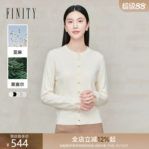 FINITY菲妮迪针织衫26秋季新款莱赛尔亚麻圆领长袖亮片开衫上衣女