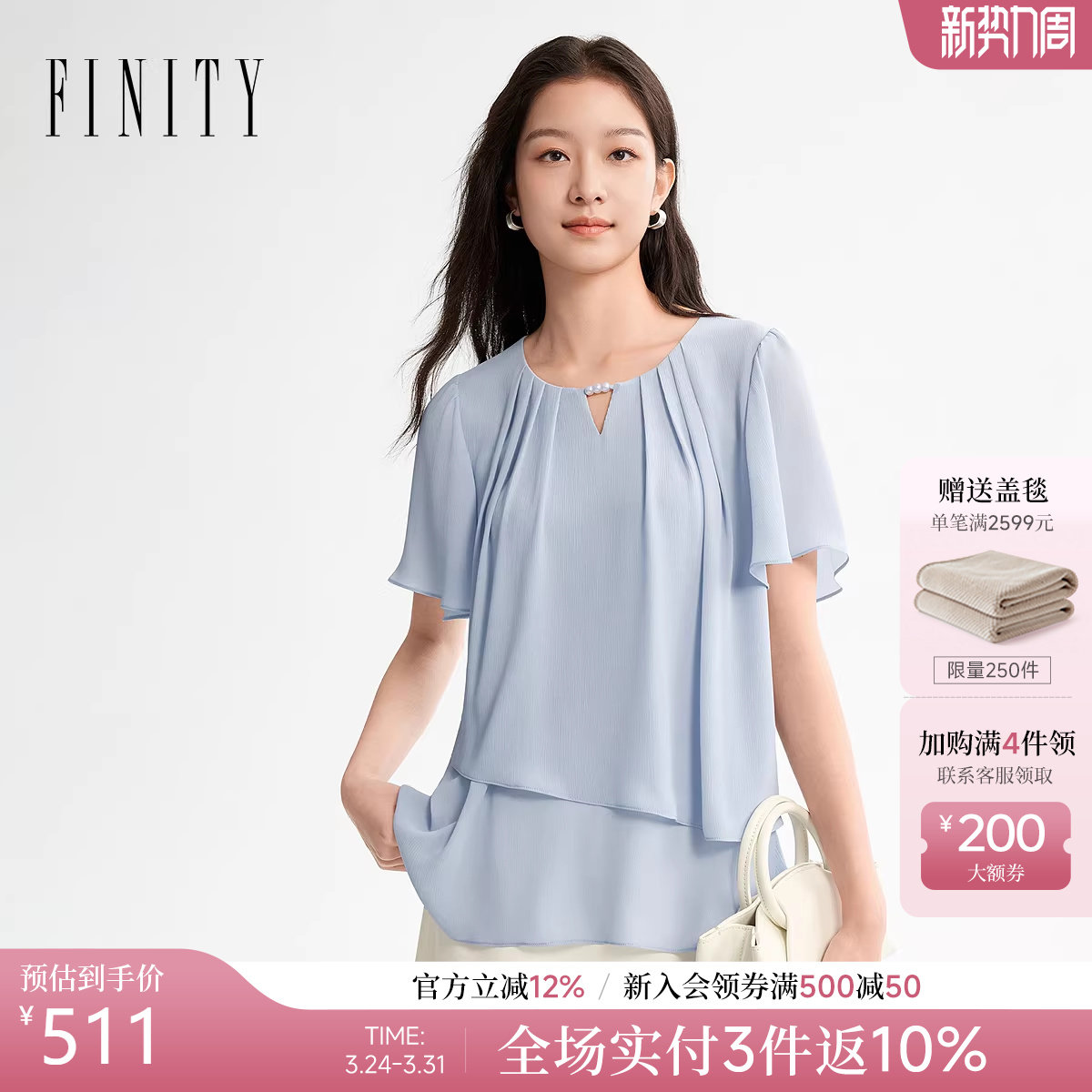 FINITY菲妮迪雪纺衫2026年夏季新款简约不规则荷叶边优雅上