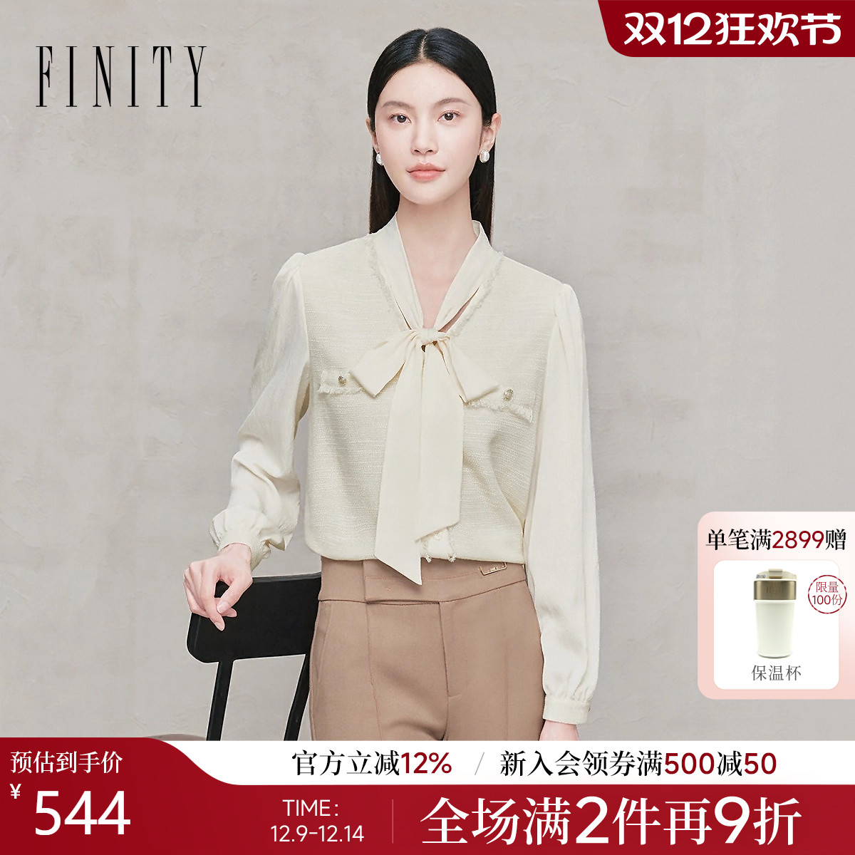 FINITY菲妮迪衬衫飘带领上衣