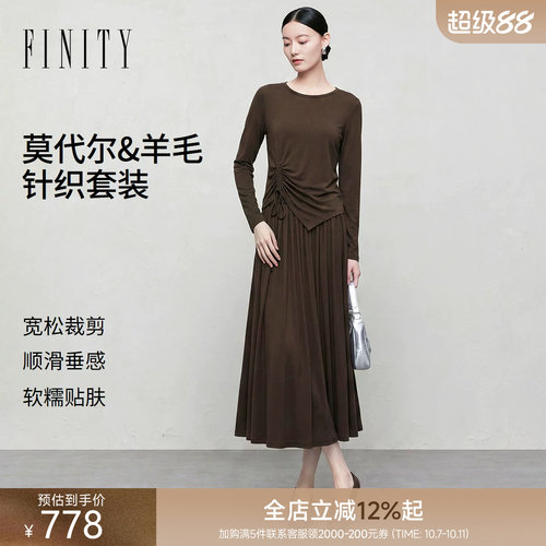 【莫代尔纤维】FINITY菲妮迪羊毛时尚套装2026秋季新款针织两件套