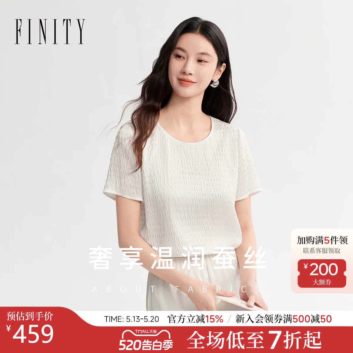 【天然真丝】FINITY菲妮迪雪纺衫2026夏季新款简约圆领短袖