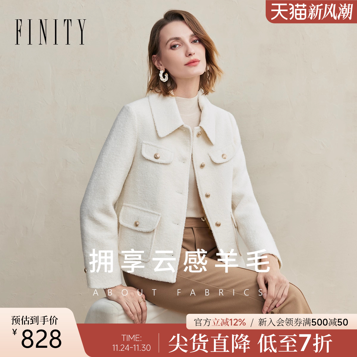 FINITY毛呢温柔小香风上衣