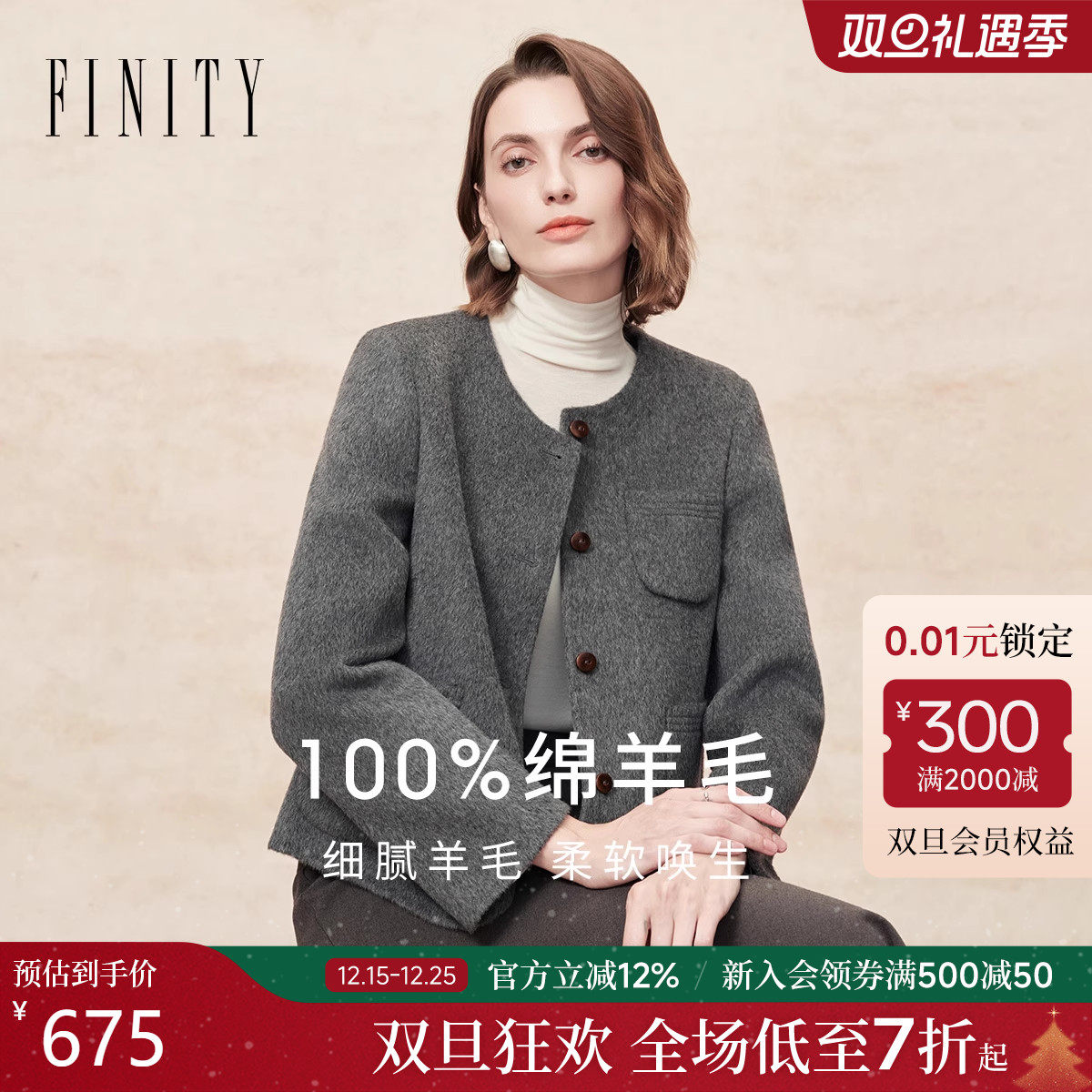 【纯羊毛】菲妮迪毛呢外套2025年冬季新款简约小香风双面呢大衣女