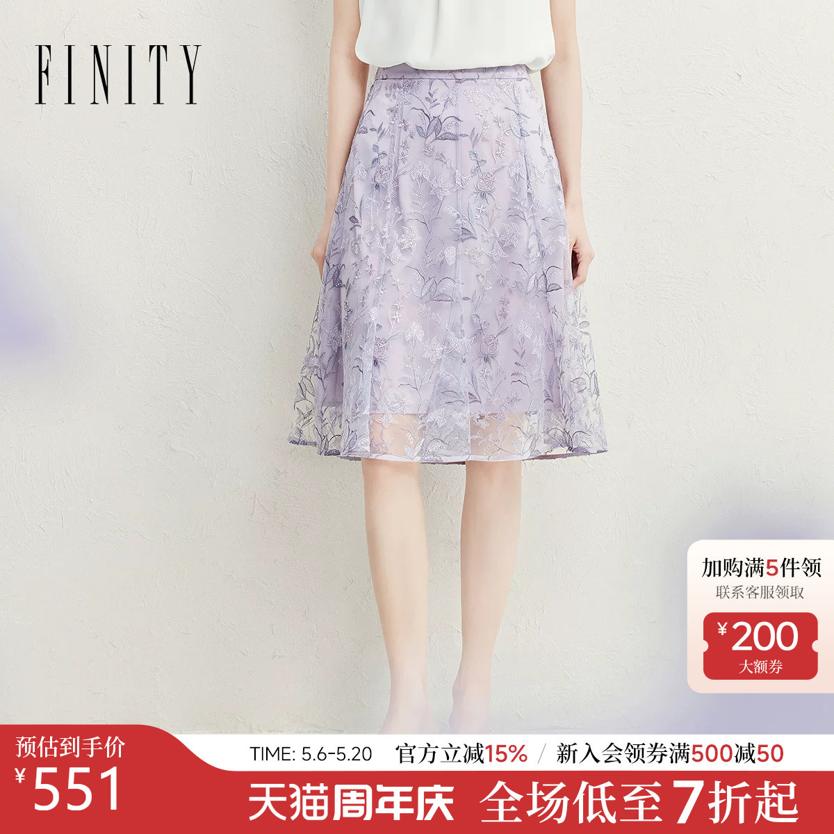 FINITY菲妮迪半身裙2026年夏季新款简约紫色提花中长款减龄