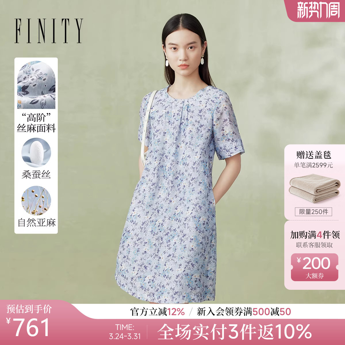 【天然真丝】菲妮迪品牌连衣裙2026夏新款桑蚕丝亚麻混纺印花裙女