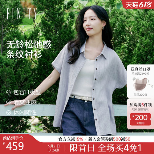 菲妮迪夏季条纹短袖通勤衬衫女