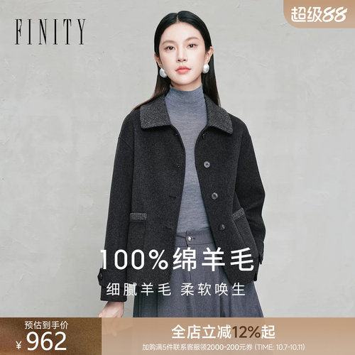 纯羊毛FINITY毛呢外套大衣