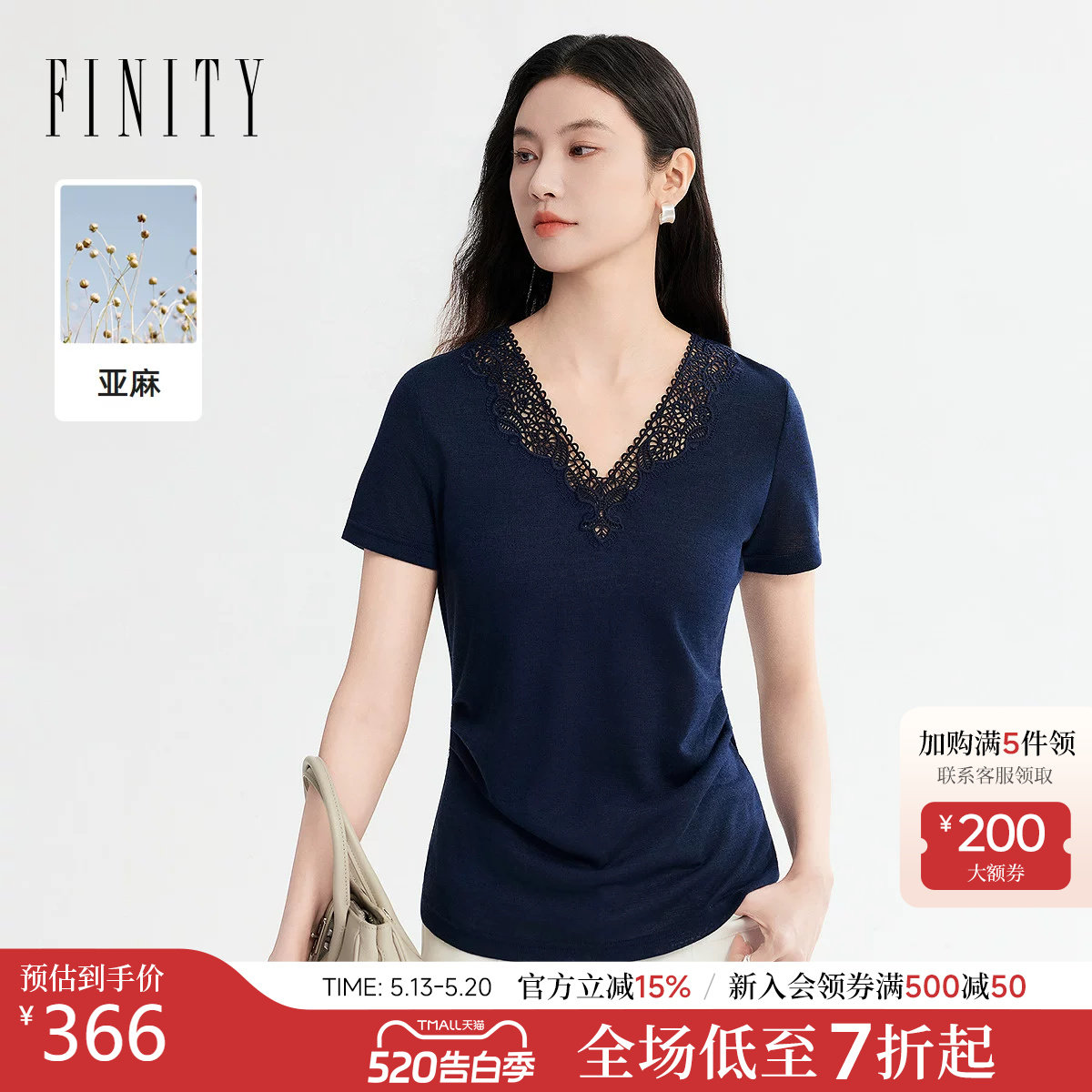 FINITY菲妮迪亚麻T恤26夏季新款简约V领气质通勤减龄短袖上