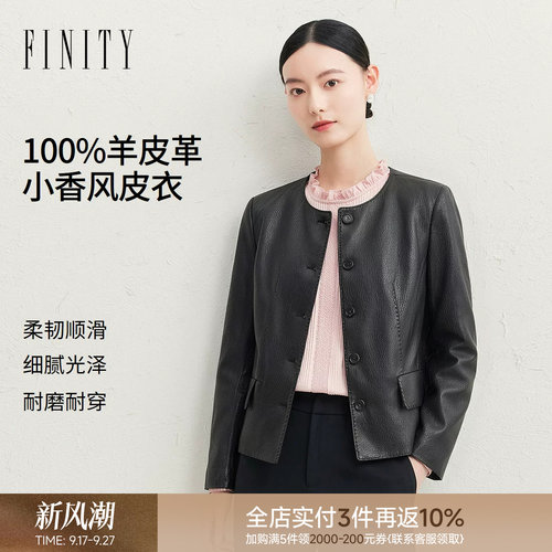 【100%羊皮】FINITY菲妮迪真皮皮衣2026年秋季新款小香风短外套女