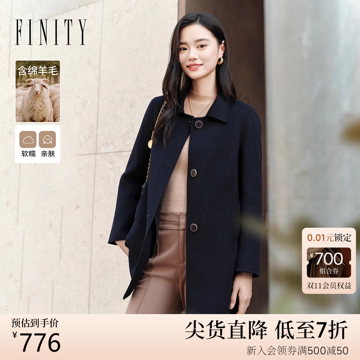 复古毛呢外套菲妮迪双面呢大衣