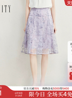 FINITY菲妮迪半身裙2026年夏季新款简约紫色提花中长款减龄半裙女