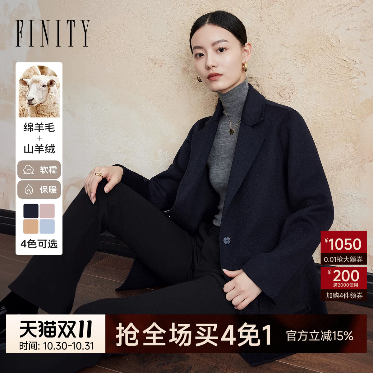 【裸感羊绒】菲妮迪品牌毛呢外套女2026冬季新款气质双面呢子大衣