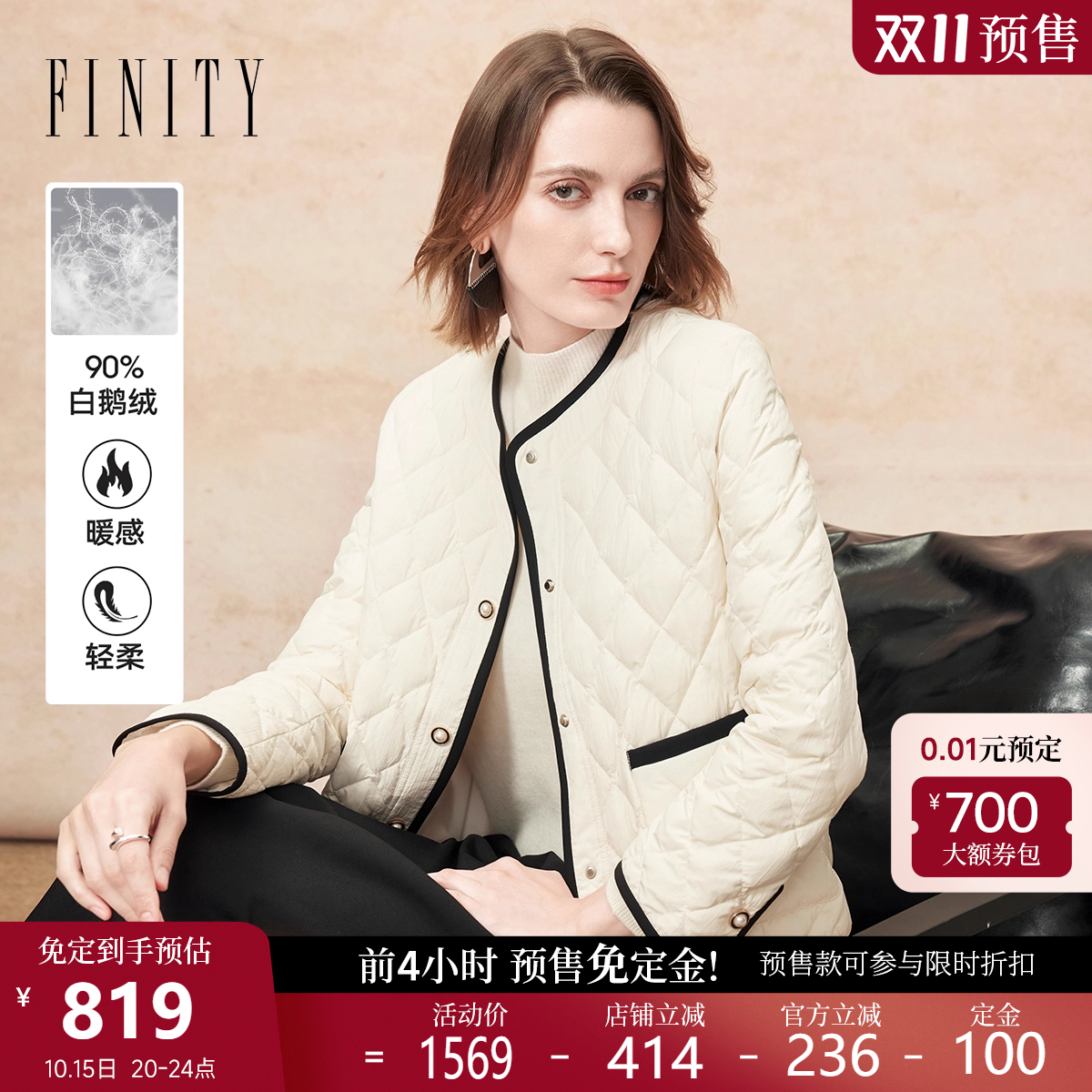 【双11预售】菲妮迪90白鹅绒羽绒服2025年冬新款保暖小香风外套女