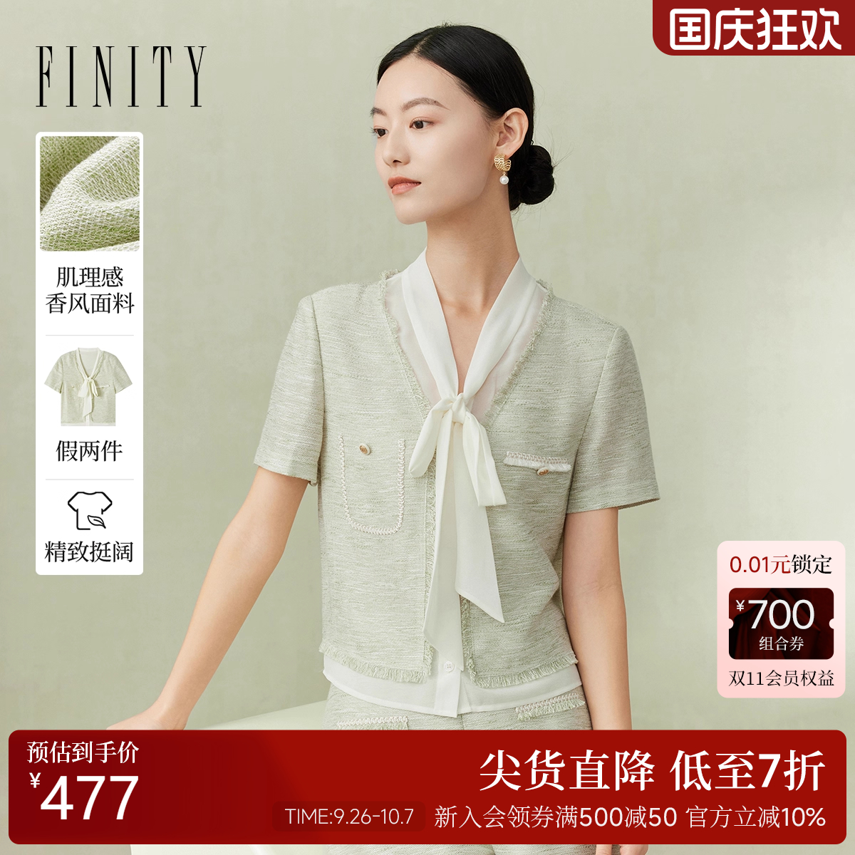 菲妮迪百搭小香风系带领短袖小衫