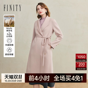 FINITY菲妮迪羊绒大衣2026年冬季新款简约双面呢灰粉色长款大衣女