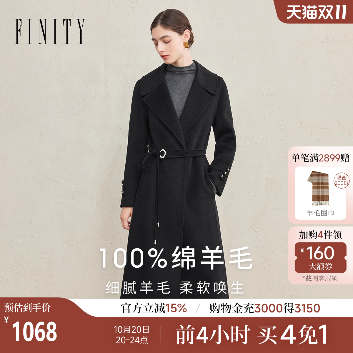 【纯羊毛】菲妮迪毛呢外套2025年冬季新款简约双面呢长款大衣女