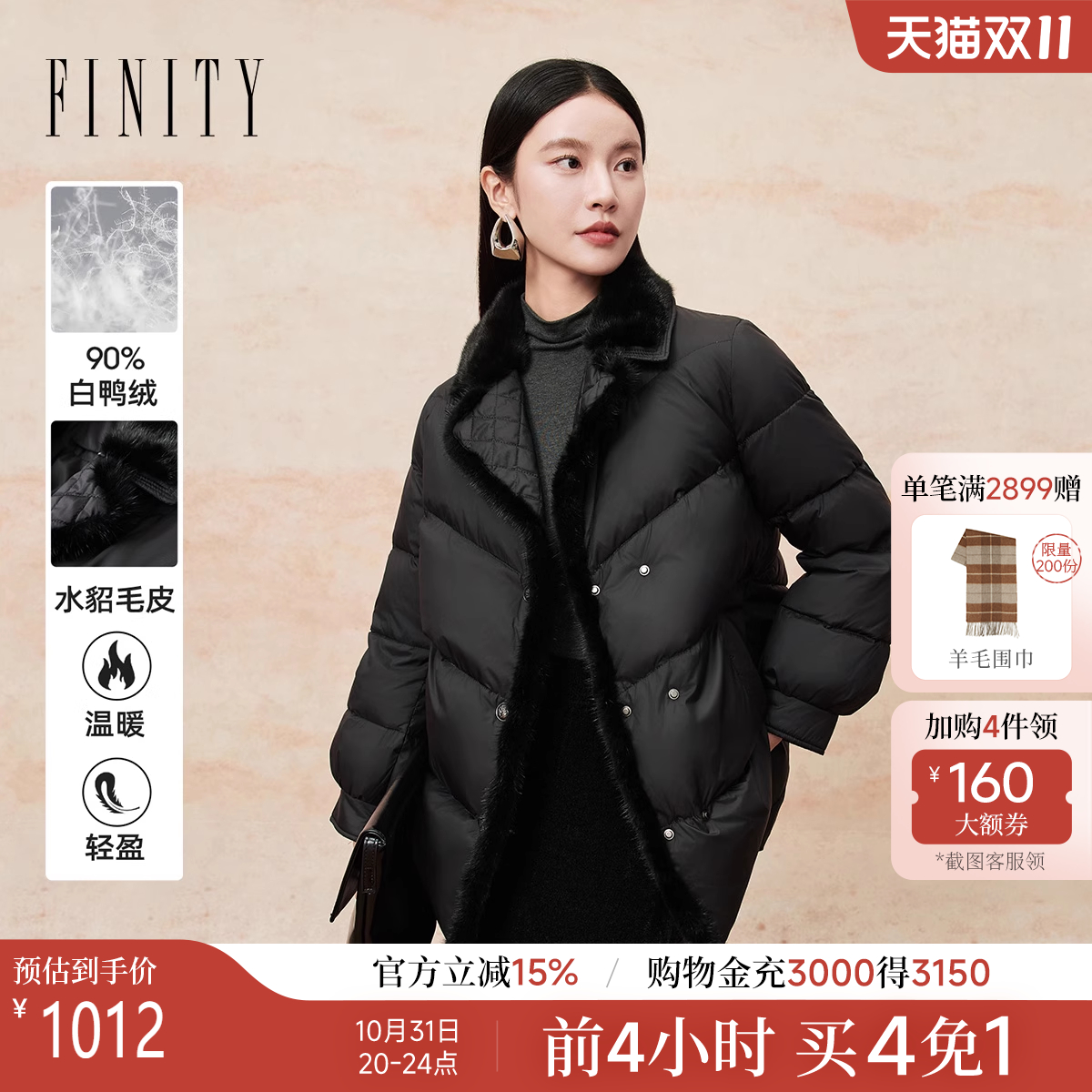 水貂毛皮FINITY绒羽绒服短款
