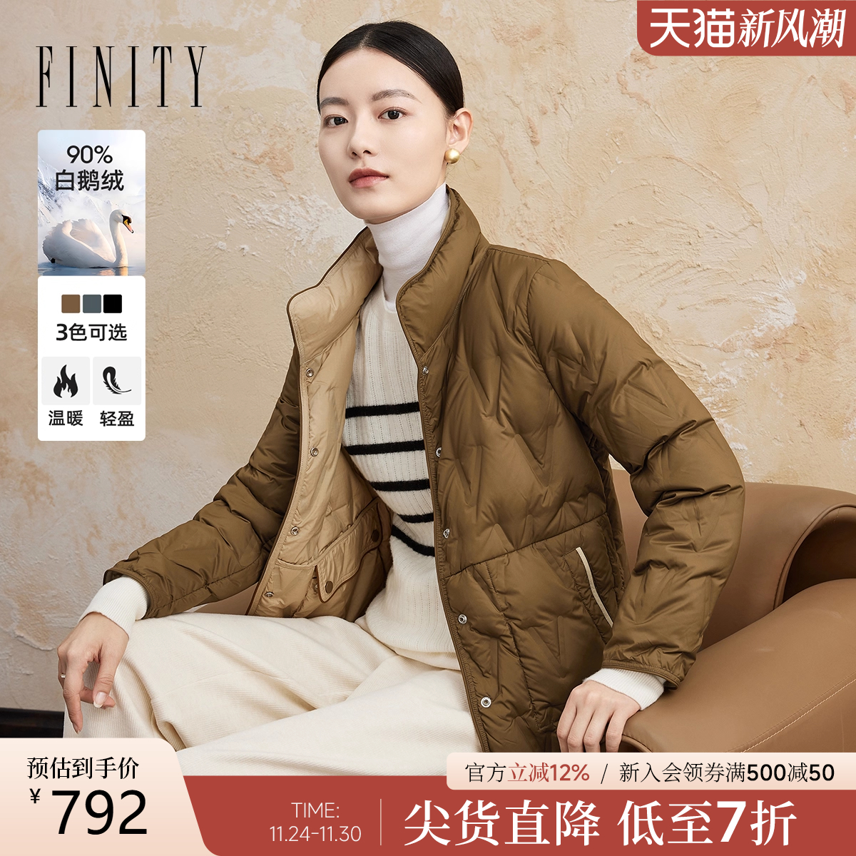 90白鹅绒羽绒服细节绗缝