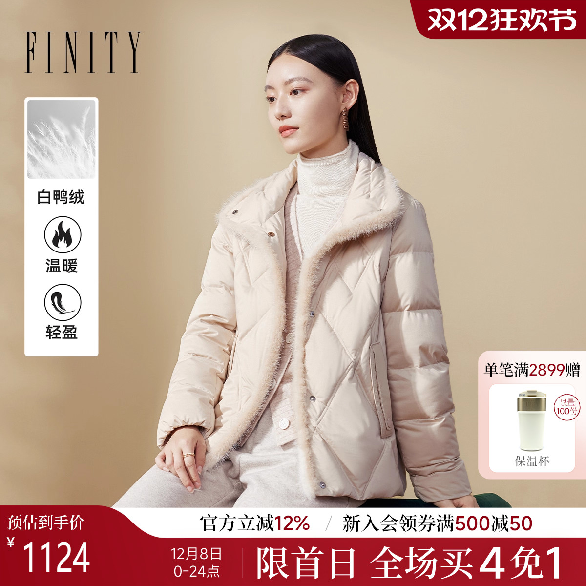 菲妮迪短款白鸭绒羽绒服