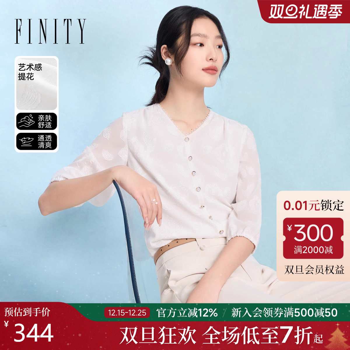 FINITY菲妮迪雪纺衫2025秋新款简约V领抽褶七分袖上衣女
