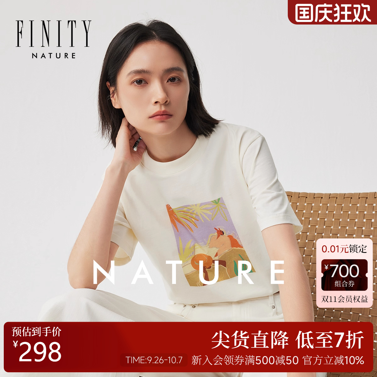 菲妮迪印花图案休闲短袖T恤