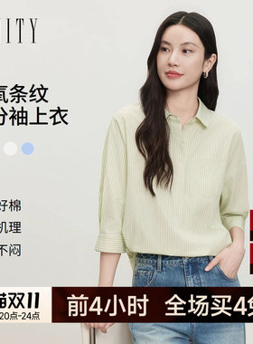 FINITY菲妮迪衬衫2026年秋季新款简约条纹复古七分袖气质上衣女装