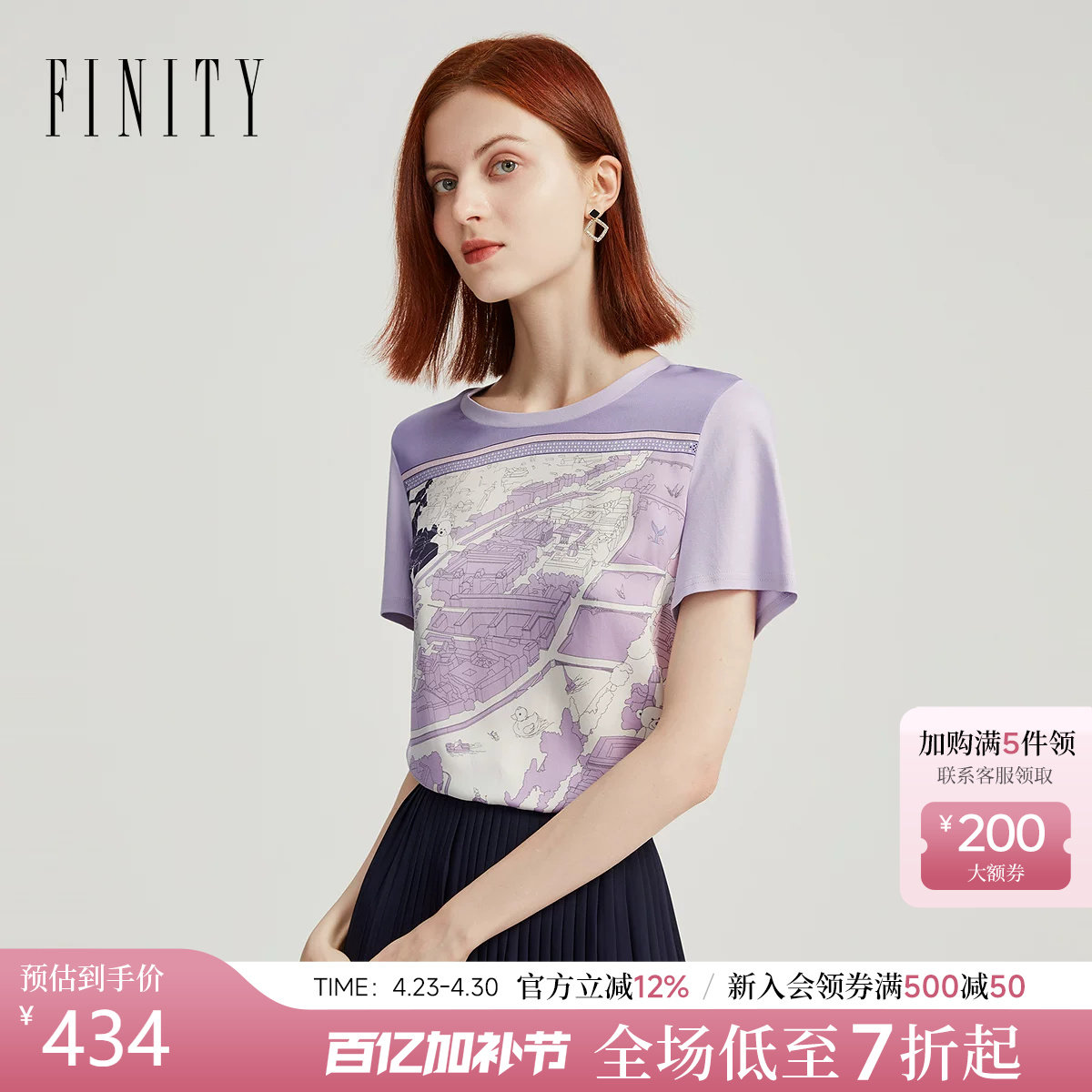 FINITY菲妮迪雪纺衫2026年夏季新款简约紫色印花百搭通勤上