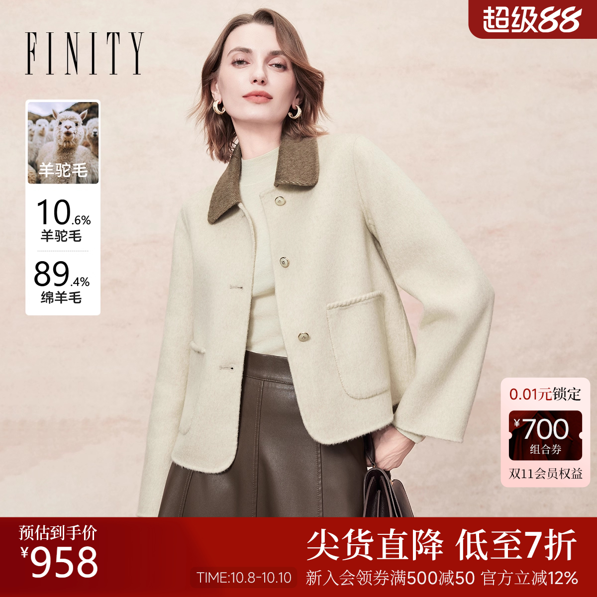 【羊驼毛】FINITY菲妮迪毛呢外套2025年冬季新款简约双面呢大衣女