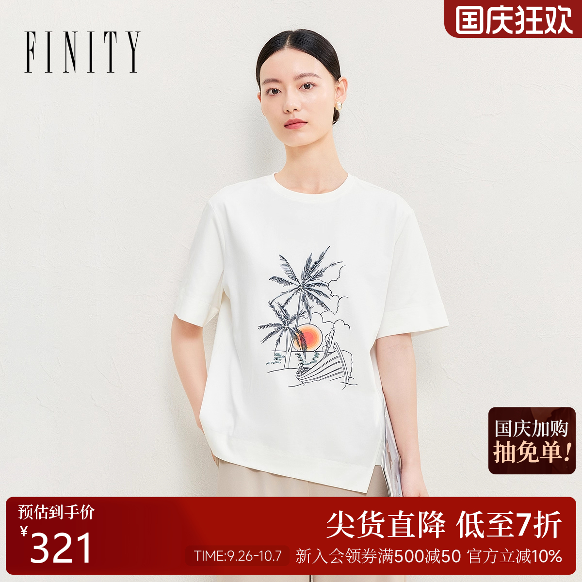FINITY菲妮迪T恤2025年夏季新款简约休闲印花百搭套头短袖上衣女