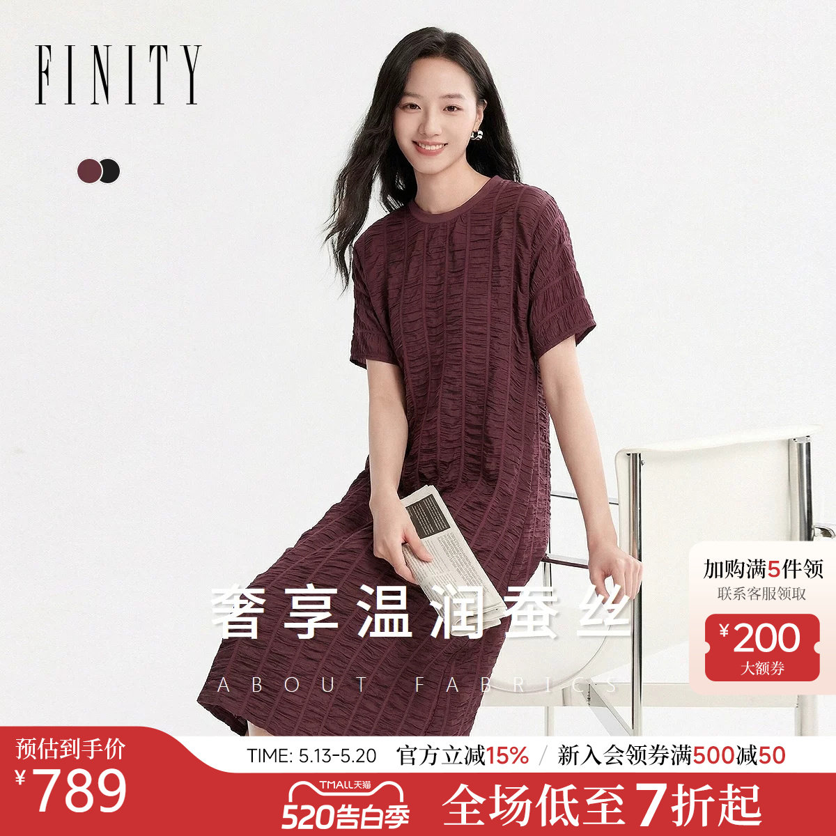 【天然真丝】FINITY菲妮迪连衣裙2026夏季新款简约圆领优雅