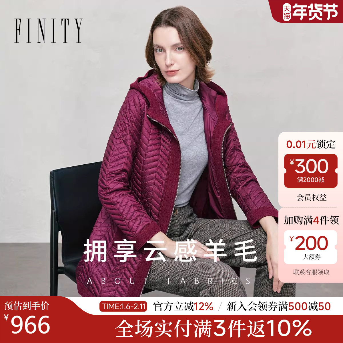 FINITY菲妮迪棉服棉袄2026年春季新款简约连帽气质羊毛保暖外套女,女装/女士精品,棉衣/棉服,淘宝优惠券,粉丝福利购,淘宝优惠卷