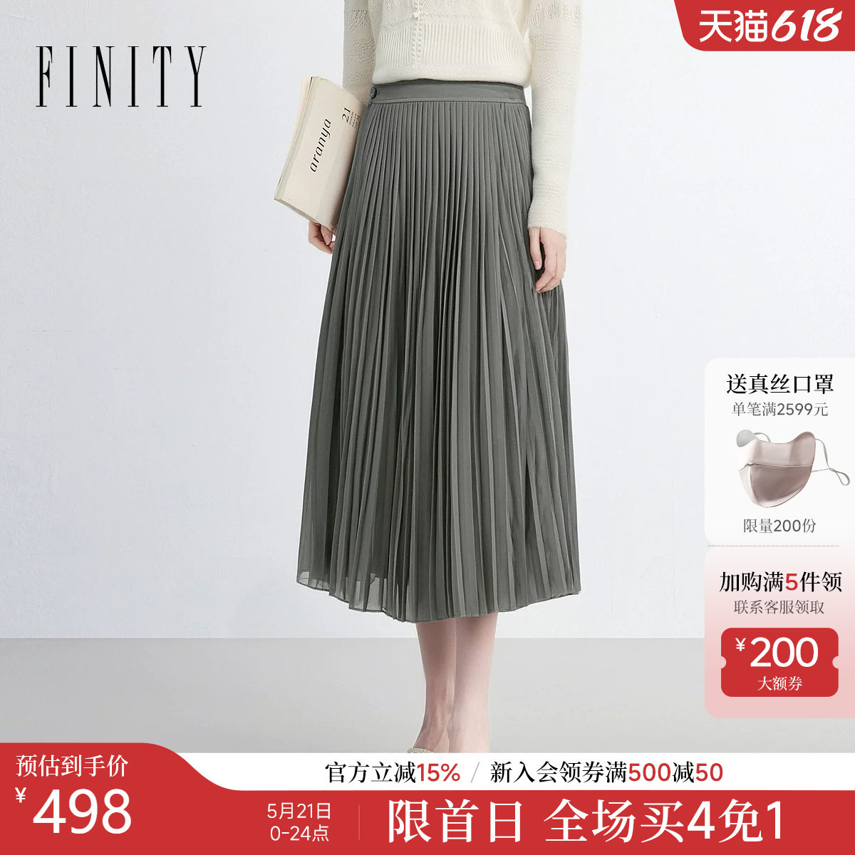 FINITY菲妮迪半身裙2026夏季新款简约休闲百褶优雅中长款半