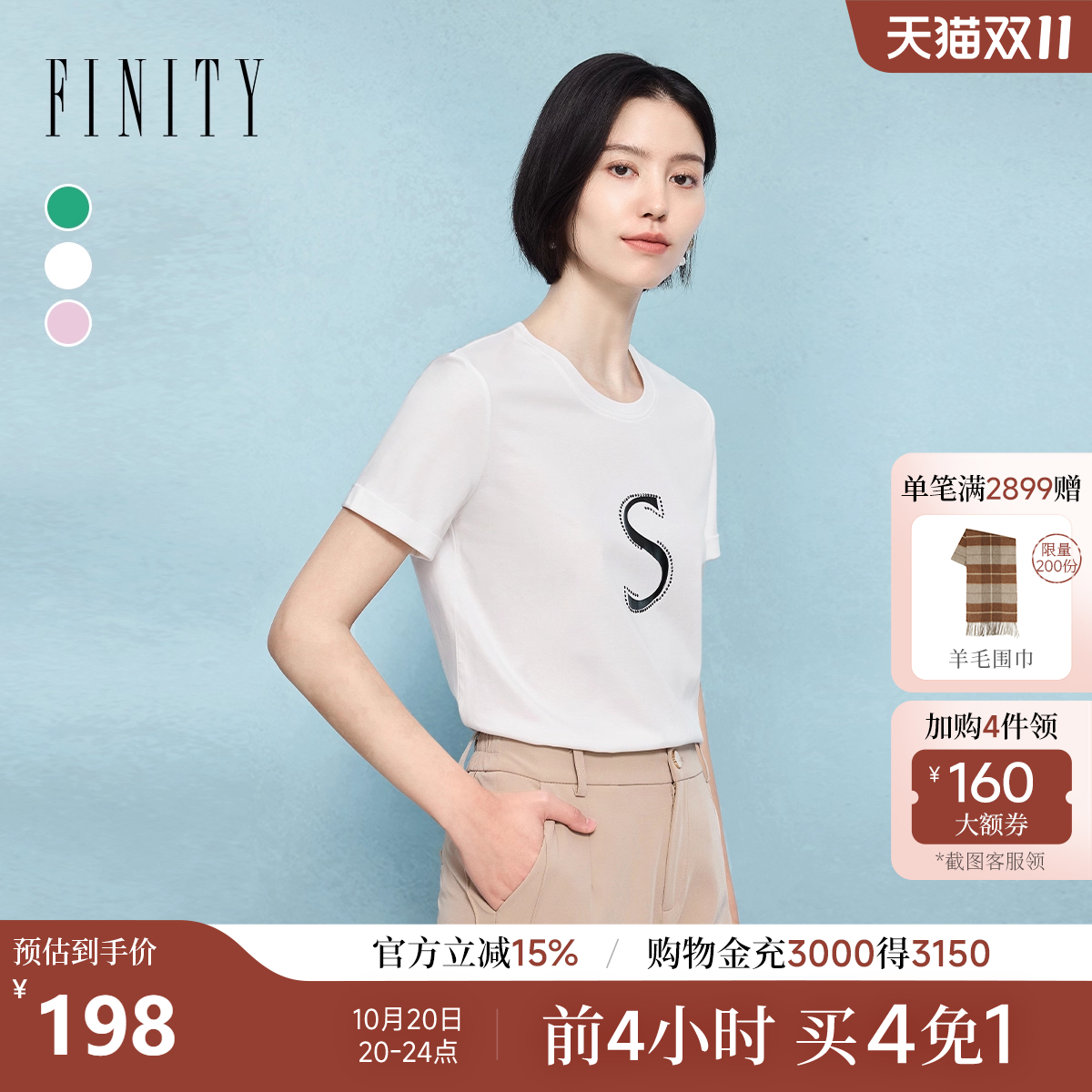 菲妮迪短袖简约字母印花T恤