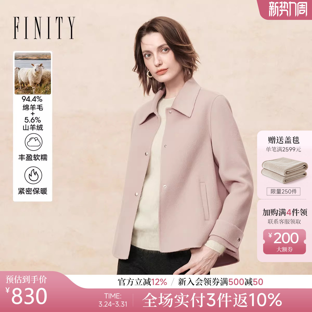 FINITY菲妮迪短外套2025冬季新款简约翻领设计双面呢毛呢外