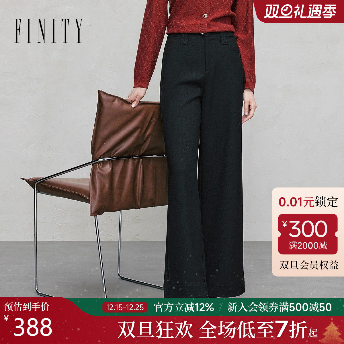 FINITY菲妮迪休闲裤直筒垂感长裤