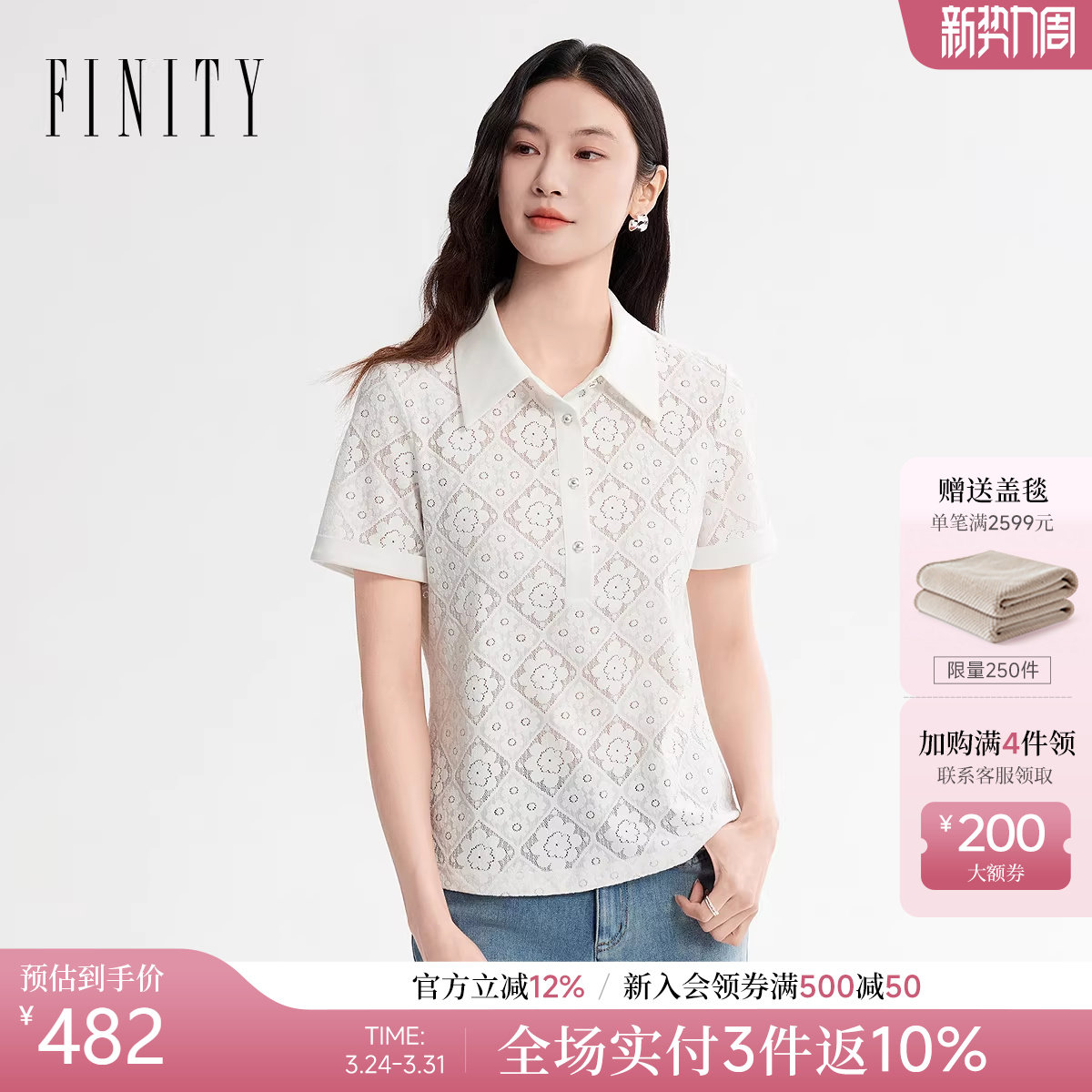 FINITY菲妮迪雪纺衫2026年春季新款简约镂空设计感翻领短袖