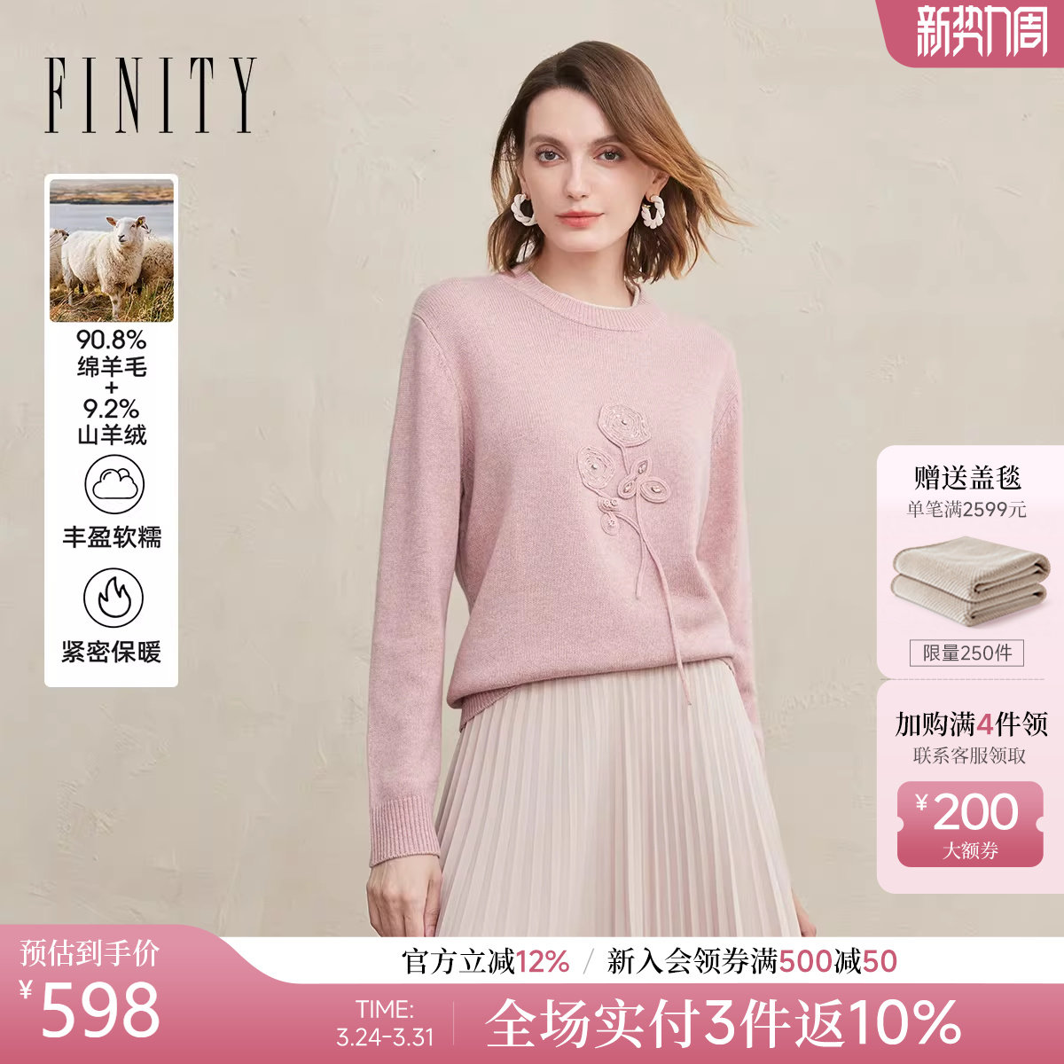 FINITY菲妮迪针织衫2025年冬季新款简约绣花气质通勤羊绒衫