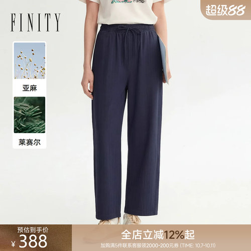 菲妮迪莱赛尔夏季直筒休闲裤女