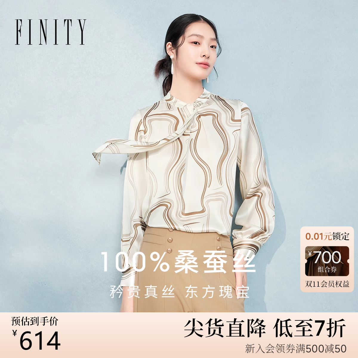 菲妮迪100%桑蚕丝雪纺衫2025秋季新款飘带领印花上衣女