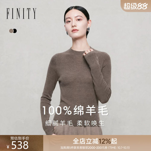 【纯羊毛】FINITY菲妮迪针织衫2026秋季新款高领打底衫长袖上衣女