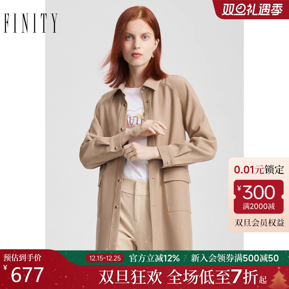 菲妮迪简约衬衫版耐皱风衣