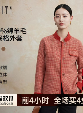 【纯羊毛】FINITY菲妮迪毛呢外套2026秋新款显瘦短款千鸟格大衣女