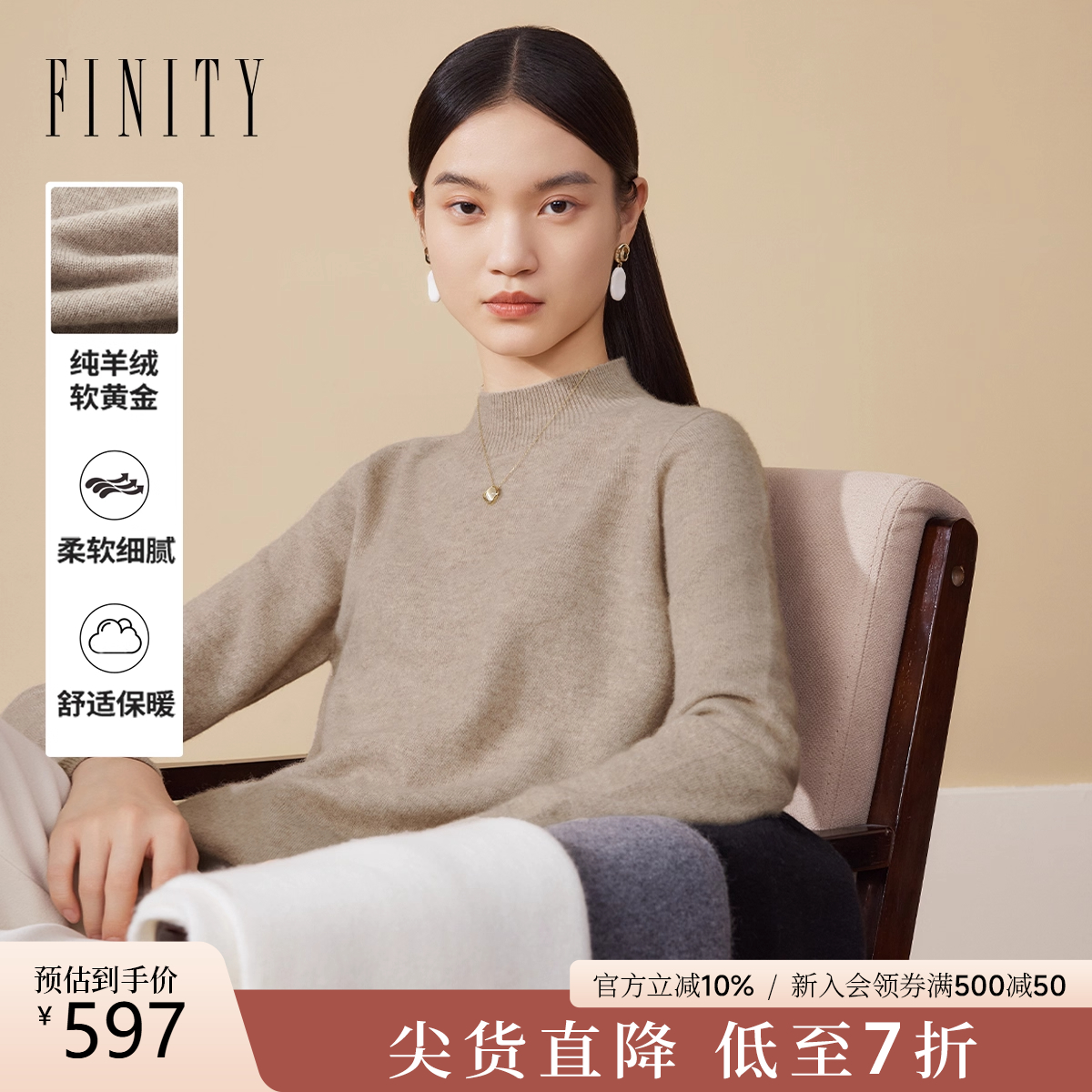 菲妮迪无缝一体纯羊绒衫